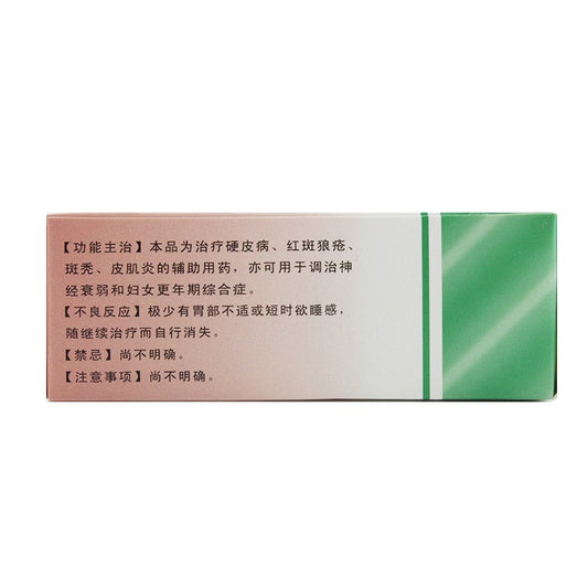 China Herb. Bozhi Pian or Bozhi Tablets or Bo Zhi Pian or BozhiPian for the treatment of scleroderma, alopecia areata, dermatomyositis, adjuvant therapy, lupus erythematosus, or regulate neurasthenia and women with menopausal syndrome.