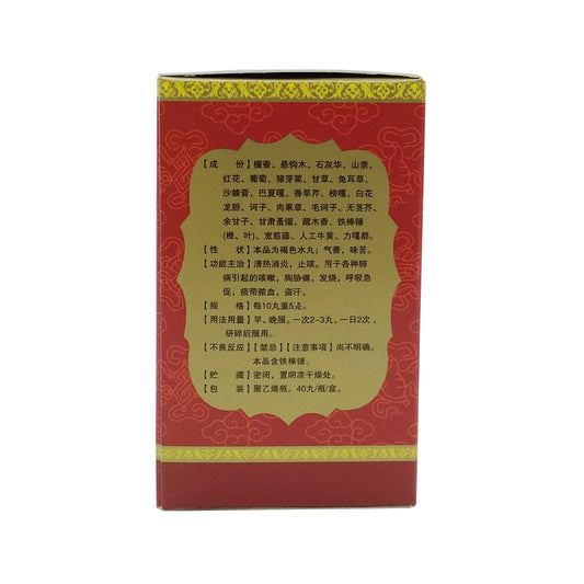 (40 pills*3 boxes). Traditional Tibetan Medicine. Ershiwuwei Feibing Wan or Ershiwuwei Feibing Pills for Clearing heat, anti-inflammatory, relieving cough, chest and flank pain, fever, shortness of breath, phlegm. Traditional Tibetan Medicine.