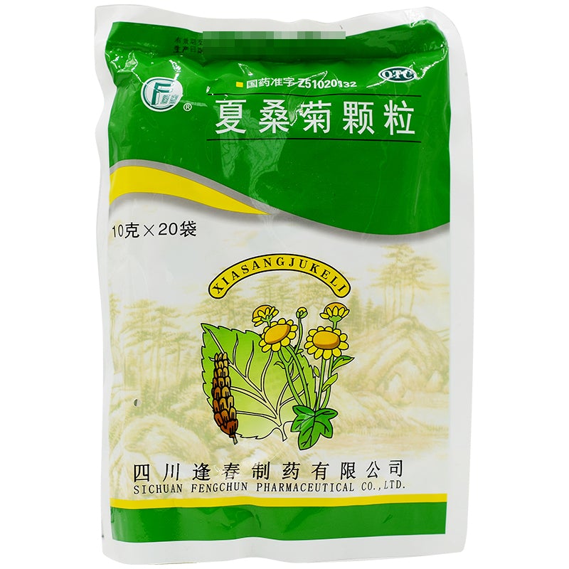 China Herb. Xia Sang Ju Granule for cold with fever or headache or sore throat. Traditional Chinese Medicine. Xiasangju Keli.10g*20 sachets*5 boxes