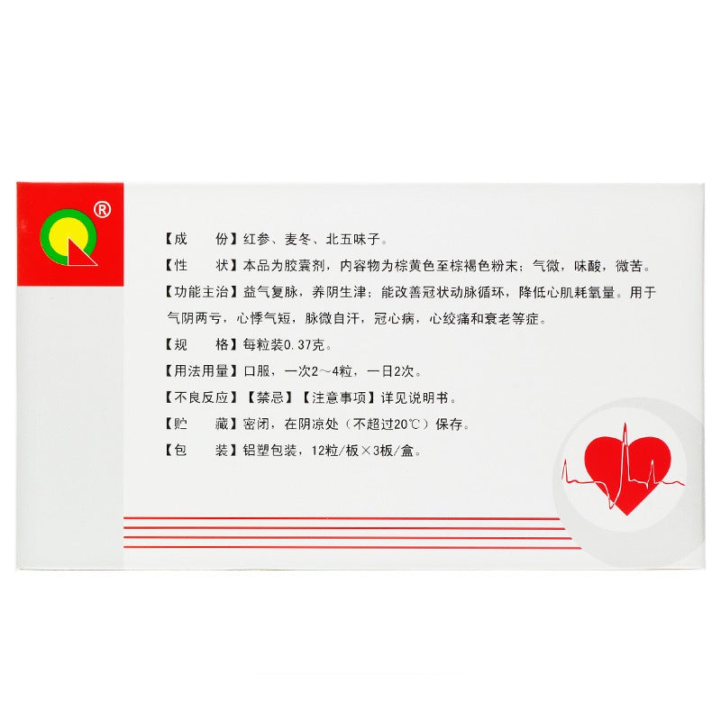 China Herb. Yiqi Fumai Jiaonang or Yiqi Fumai Capsules for heart failure,DHF. 36 capsules*5 box