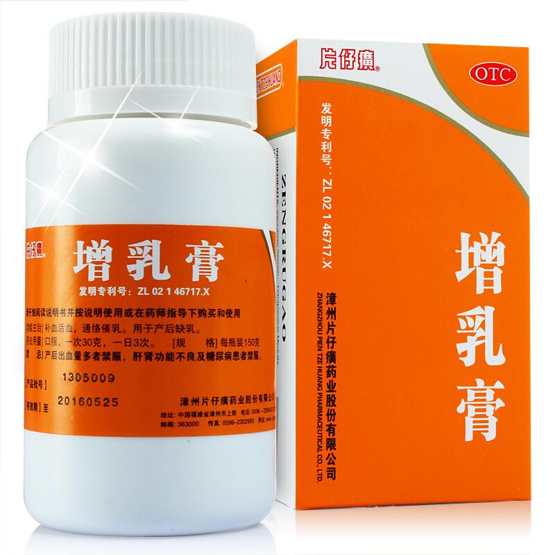 150 grams*5 boxes/Pack. Zengru Gao or Zengru Cream for promoting the secretions of milk, postpartum hypogalactia