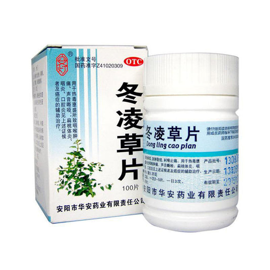 China Herb. Brand Andeng. Donglingcao Pian or Rubescens Tablets or Donglingcao Tablets or Dong Ling Cao Pian for Reducing fever and swelling. For chronic tonsillitis, pharyngitis, laryngitis, stomatitis.