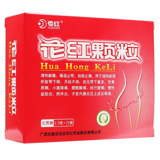 China Herb. Huahong Keli  or Huahong Granule for leukorrheal diseases(damp-heat). 21 bags*5 boxes