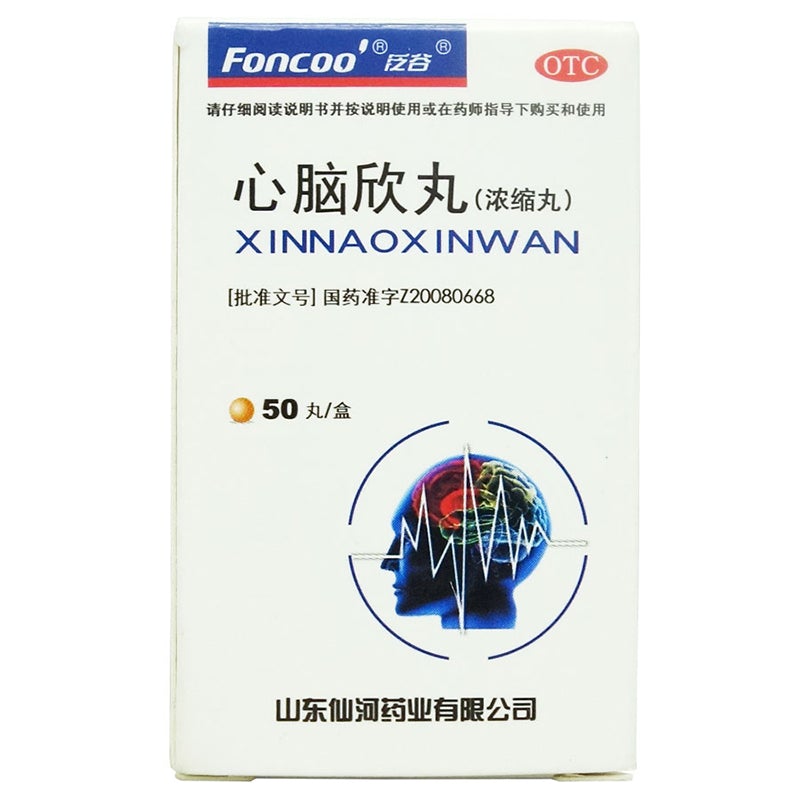 China Herb. Xinnaoxin Wan for polycythemia with dizziness headache palpitations. Herbal Medicine. 50 pills*5 boxes