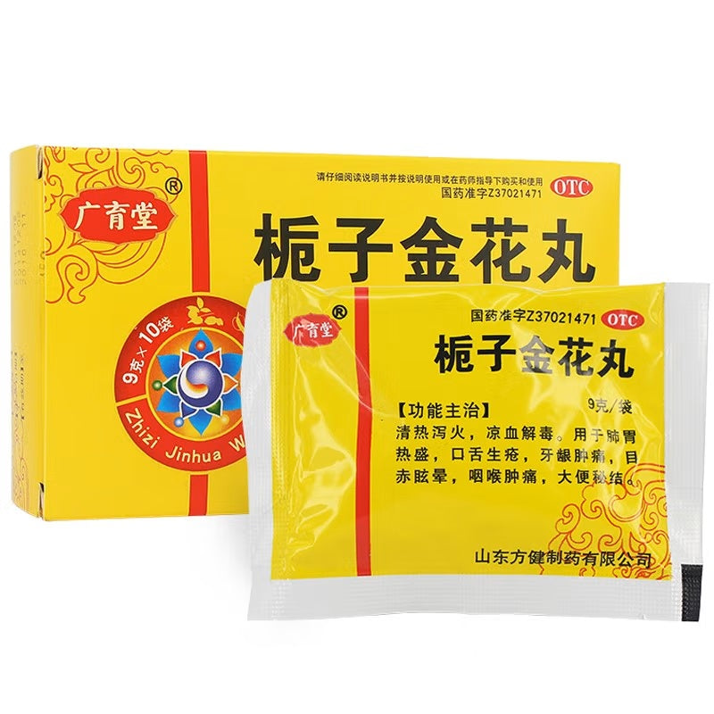 China Herb. Zhizi Jinhua Wan for mouth sores swollen gums or sore throat. Traditional Chinese Medicine. 10 sachets*5 boxes