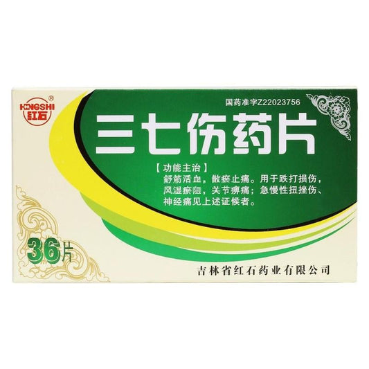 China Herb. San Qi Shang Yao Pian for bruises acute and chronic contusion. Sanqi Shangyao Pian. 36 tablets*5 boxes