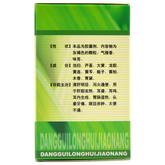 China Herb. Danggui Longhui Jiaonang constipation tinnitus ear sores. Danggui Longhui Capsules. 36 capsules*5 boxes