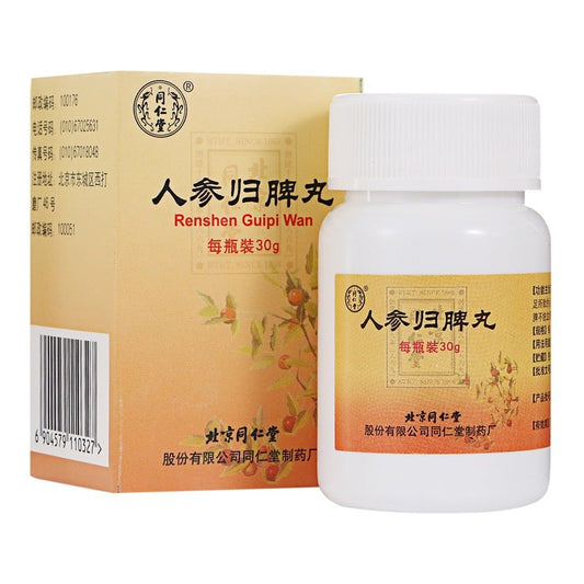 China Herb.Ren Shen Gui Pi Wan for insomnia amnesia due to heart and spleen deficiency. Renshen Guipi Wan. 300 pills*8 boxes