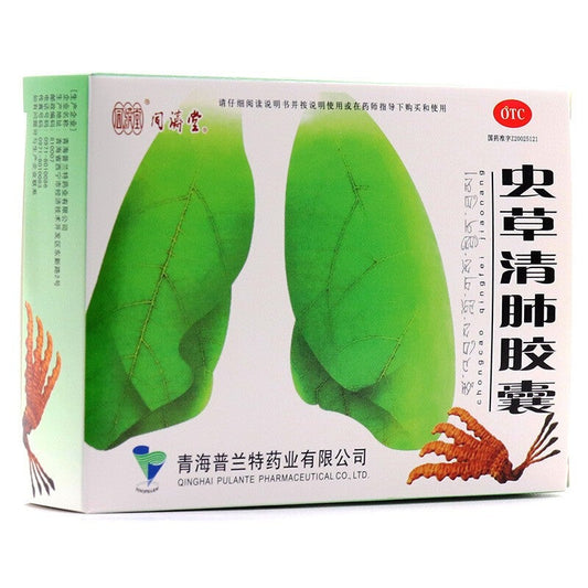 China Herb. Chongcao Qingfei Jiaonang for asthma chronic bronchitis with cough excessive phlegm. Chong Cao Qing Fei Jiao Nang.48 capsules*5 boxes