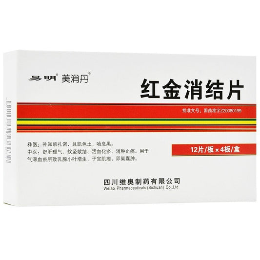 China Herb. Hongjin Xiaojie Pian for breast lobular hyperplasia,breast nodules and breast tumours. Hong Jin Xiao Jie Pian. 48 tablets*5 boxes