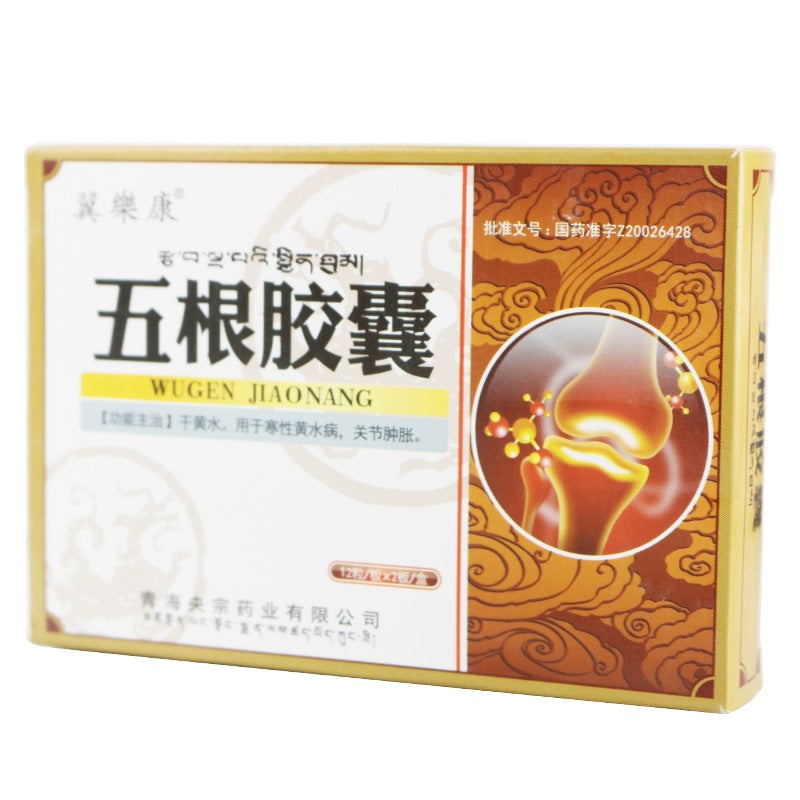 China Herb. Wugen Jiaonang for swollen joints or urticaria or visceral abscess. Wu Gen Jiao Nang. herbal medicine.24capsules*5 boxes