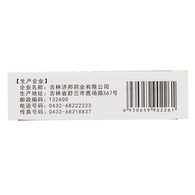 Chinese Herbs. Gejie Dingchuan Wan or Gejie Dingchuan Pills or GejieDingchuan Wan or GejieDingchuan Pills or GejieDingchuanWan for prolonged cough due to fatigue old age asthma. 6g*10 bags*5 boxes.