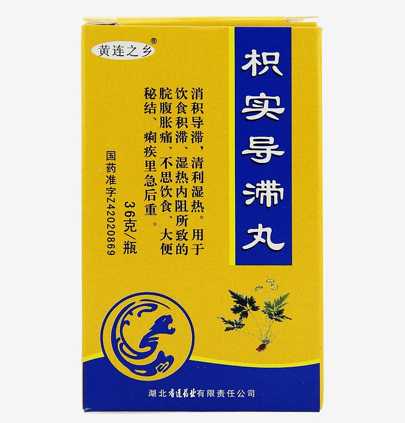 China Herb. Zhishi Daozhi Wan for gastrointestinal disorders or intestinal obstruction. Zhi Shi Dao Zhi Wan. 36g*5 boxes