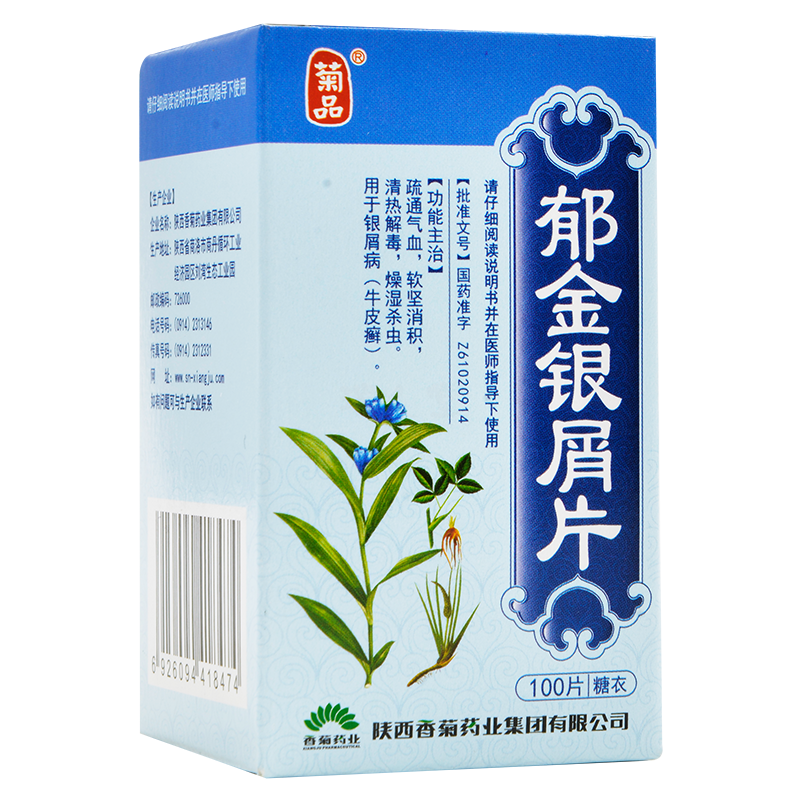 China Herb. Yujin Yinxie Pian or Yujin Yinxie Tablets or Yu Jin Yin Xie Pian or Yu Jin Yin Xie Tablets or YuJinYinXiePian for psoriasis.