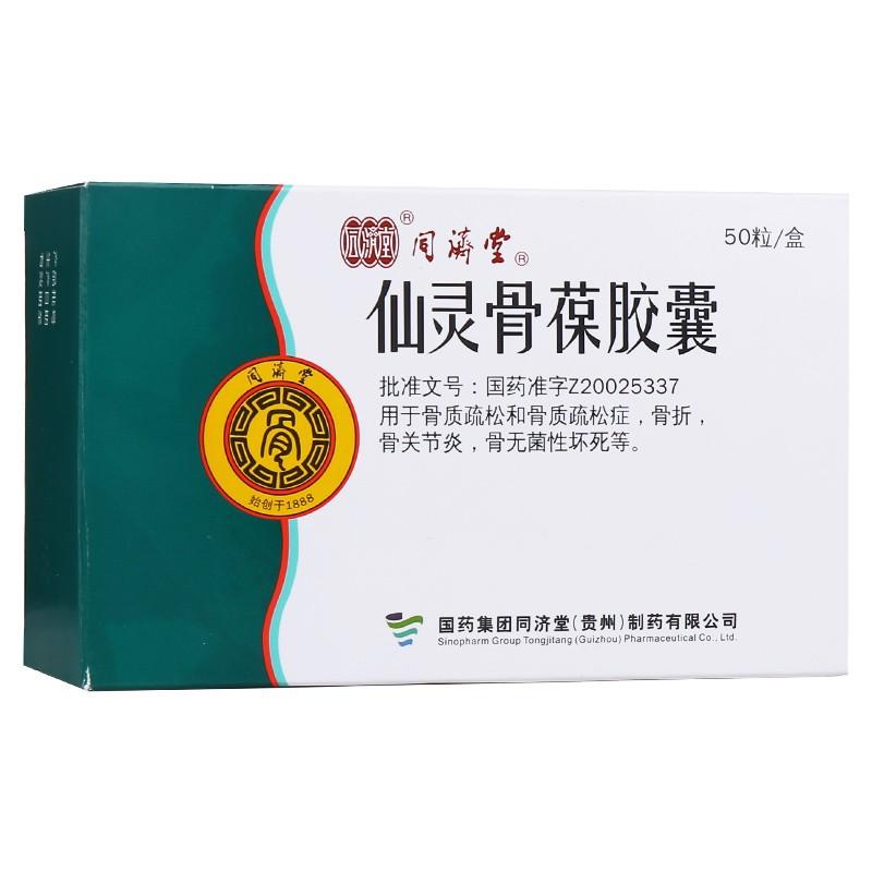 Chinese Herbs. Xianling Gubao Jiaonang  or Xianling Gubao Capsules or Xian Ling Gu Bao Jiao Nang or Xian Ling Gu Bao Capsules or XianlingGubao for osteoporosis and bone aseptic necrosis.