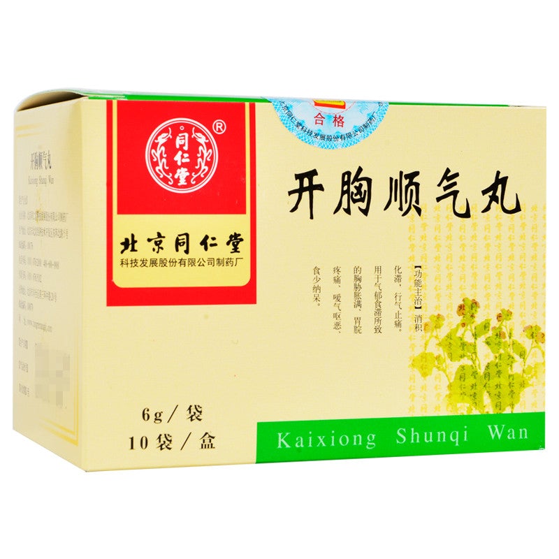 China Herb. Kaixiong Shunqi Wan for Indigestion or gastrointestinal dysfunction. Herbal Medicine. Traditional Chinese Medicine. 10 sachets*5 boxes