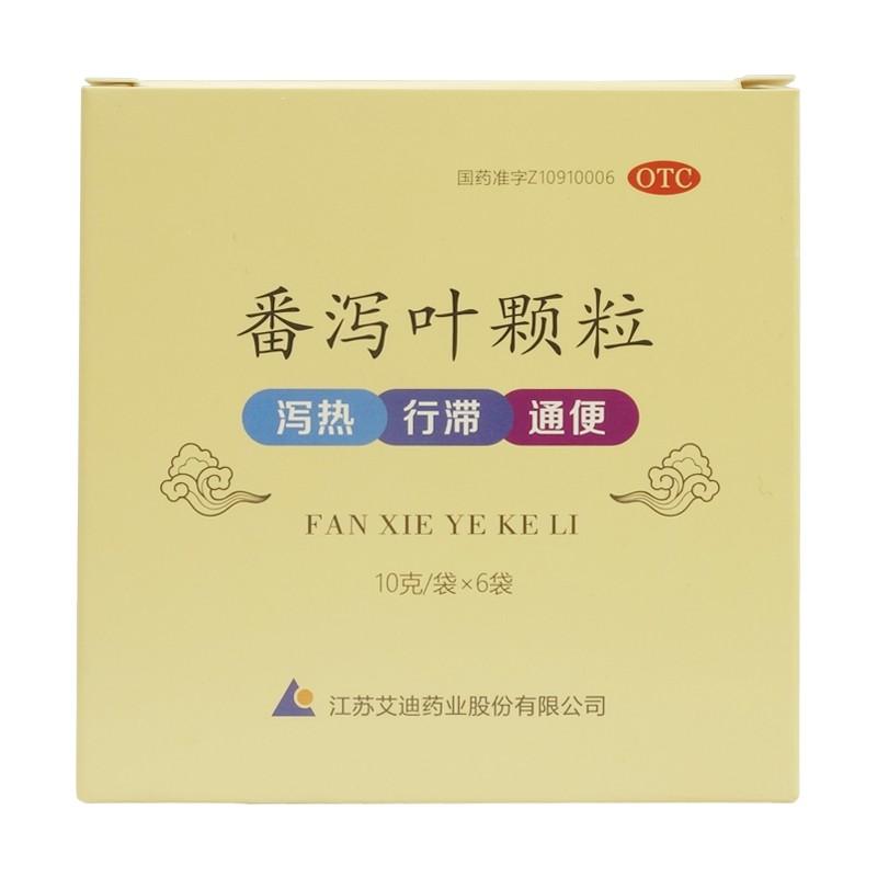 China Herb. Fanxieye Keli for constipation due to intestinal heat. Traditional Chinese Medicine. 10g*6 sachets*5 boxes