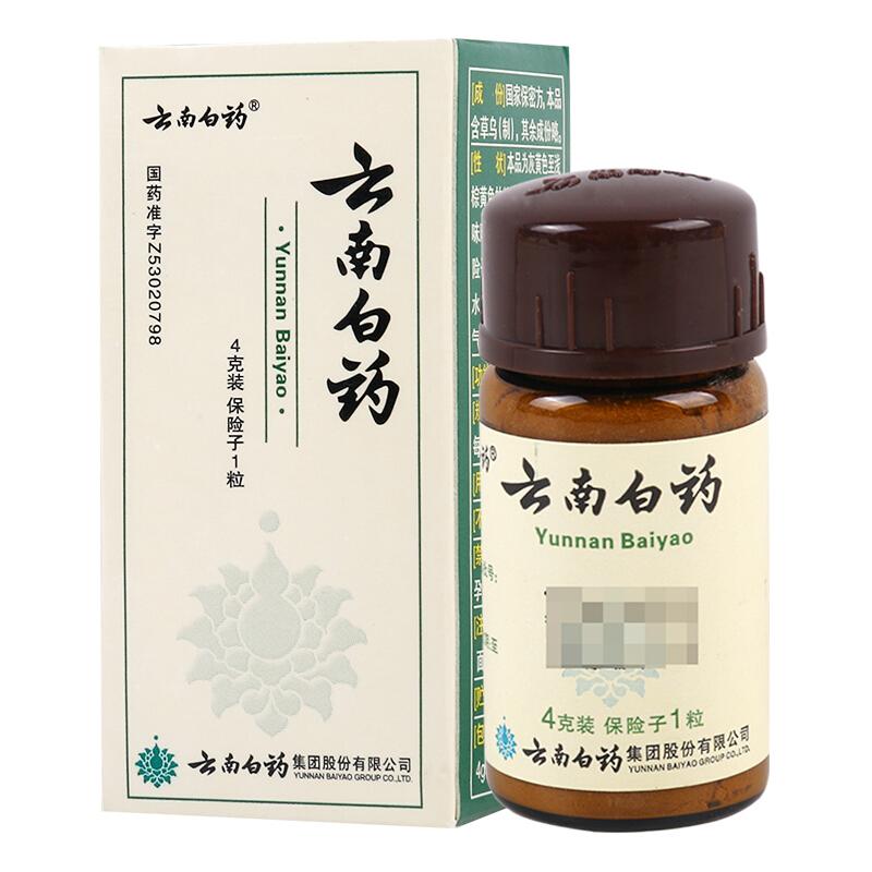 China Herb. Yunnan Baiyao Powder for bronchiectasis and tuberculosis or hemoptysis. Traditional Chinese Medicine. 4g*1 bottle*5 boxes