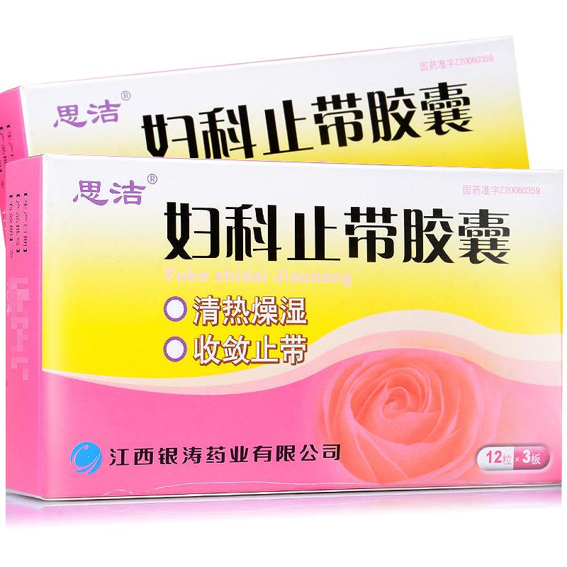 36 capsules*5 boxes. Fuke Zhidai Jiaonang for chronic cervicitis and endometritis. Fu Ke Zhi Dai Jiao Nang