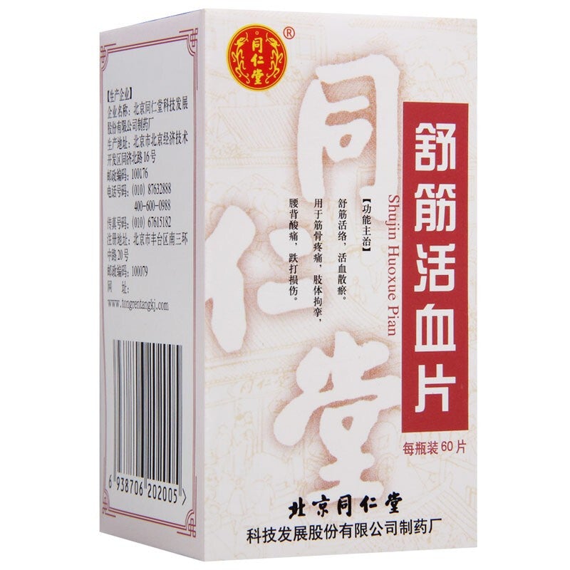 China Herb. Shujin Huoxue Pian for falls fractures contusions and strains. Shu Jin Huo Xue Pian. Shujin Huoxue Tablet. 60 capsules*5 boxes.