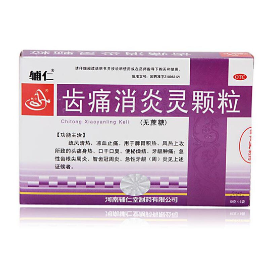 China Herb. Chitong Xiaoyanling Keli or Chitong Xiaoyanling Granule for acute periapical periodontitis or wisdom tooth pericoronitis. Chi Tong Xiao Yan Ling Ke Li. (6 sachets*5 boxes/lot)