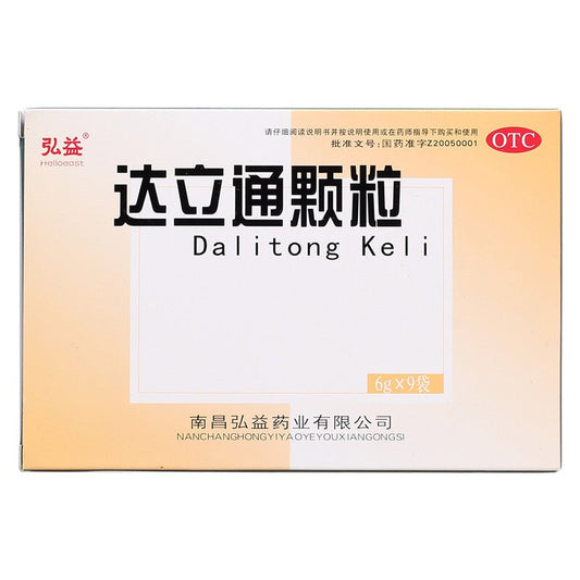 China Herb. Dalitong Keli for dyspepsia functional dyspepsia. Da Li Tong Ke Li. 9 sachets*5 boxes