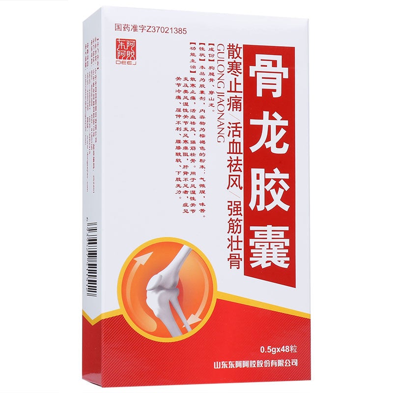 48 capsules*5 boxes.  Gulong Jiaonang for rheumatic arthritis and rheumatoid arthritis.  Gu Long Jiao Nang