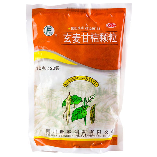 China Herb. Xuanmai Ganjie Keli for dry mouth and nose or sore throat. Traditional Chinese Medicine. 10g*20 sachets*5 boxes