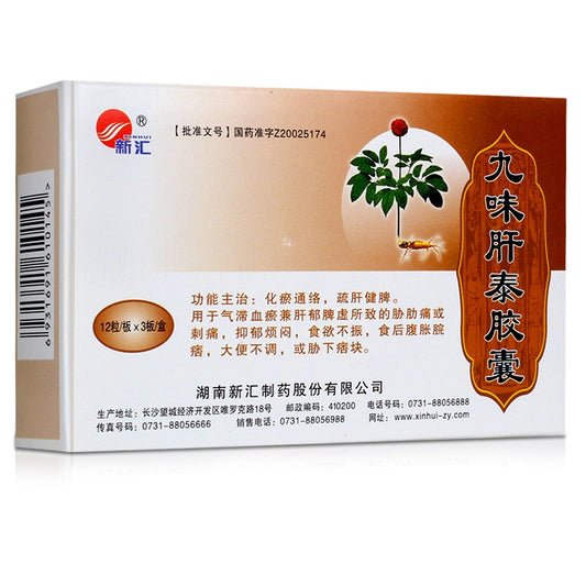 China Herb. Jiuwei Gantai Capsule for chronic hepatitis B and HBV carriers. Traditional Chinese Medicine. 48 capsules*5 boxes