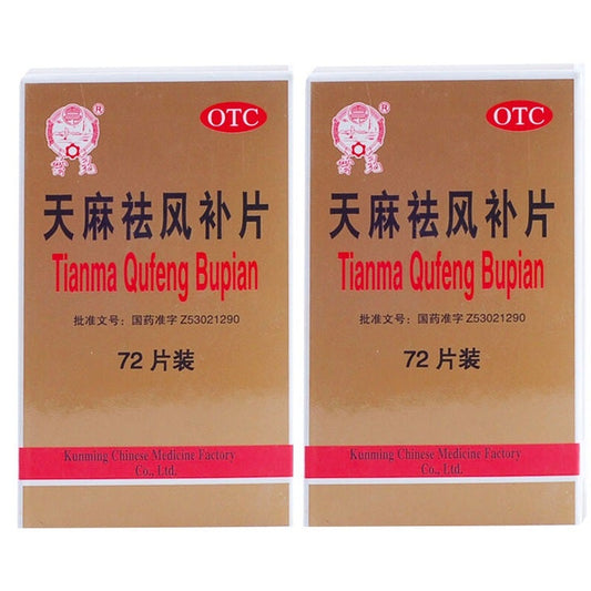 China Herb. Tianma Qufeng Bupian for dizziness and vertigo due to kidney deficiency. Tian Ma Qu Feng Bu Pian.0.35g*72 tablets*2 boxes