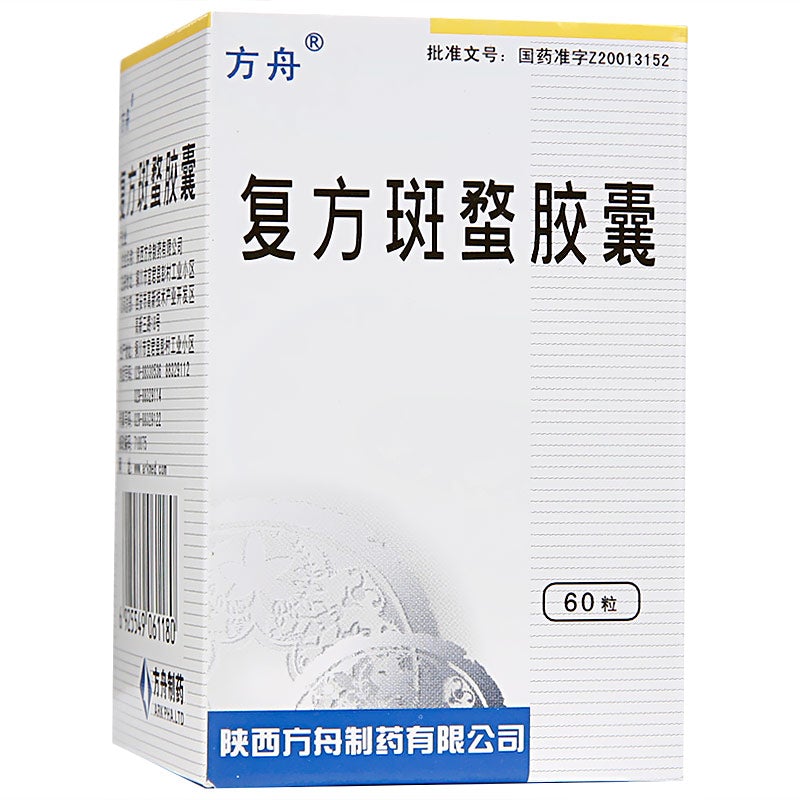 China Herb. Fufang Banmao jiaonang for broken blood stasis and dispersing blood stasis,counteracting toxic substances ,healing sore and relieving pain anticancer herbs. Fu Fang Ban Mao Jiao Nang. Compound cantharide capsules. 60 capsules*5 boxes