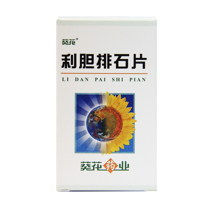 China Herb. Lidan Paishi Pian or  Lidan Paishi Tablets for Cholecystitis. Li Dan Pai Shi Pian. Li Dan Pai Shi Tablets.