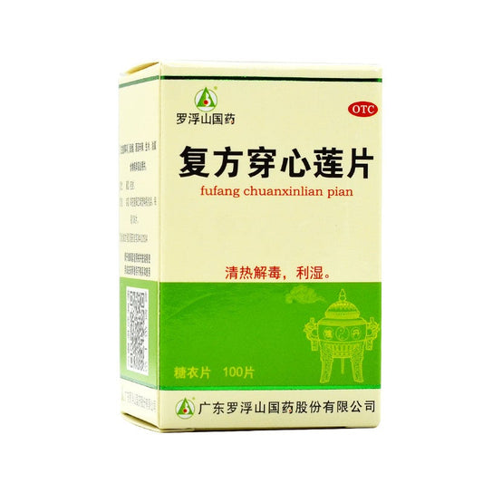 China Herb. Fufang Chuanxinlian Pian or Fu Fang Chuan Xin Lian Pian for wind-cold type common cold with sore throat. 100 tablets*5 boxes