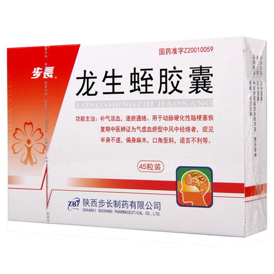 Chinese Herbs.  Longshengzhi Jiaonang or Long Sheng Zhi Jiao Nang or Longshengzhi Capsule or Long Sheng Zhi Capsule or Longshengzhijiaonang for atherosclerotic cerebral infarction recovery phase.