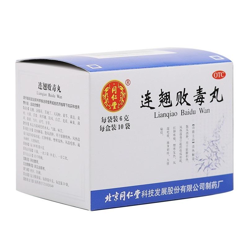 China Herb. Lian Qiao Bai Du Wan or Lianqiao Baidu Wan or Lianqiao Baidu Pills for sore furuncle and fester erysipelas and herpes.  10 sachets*5 boxes