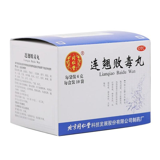 China Herb. Lian Qiao Bai Du Wan or Lianqiao Baidu Wan or Lianqiao Baidu Pills for sore furuncle and fester erysipelas and herpes.  10 sachets*5 boxes