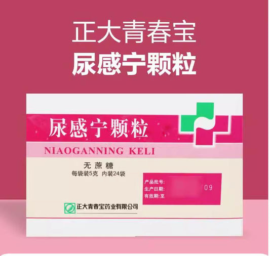 China Herb. Niaoganning Granules or Niaoganning Keli (suger free) for gonorrhea caused by bladder dampness and heat, with symptoms such as frequent urination, urgency, and urination. 24 sachets*5 boxes.