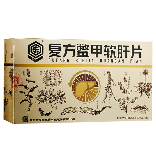 China Herb. Chinese Herbal. Fufang Biejia Ruangan Pian for chronic hepatitis B liver fibrosis. Traditional Chinese Medicine. 84 tablets*2 boxes