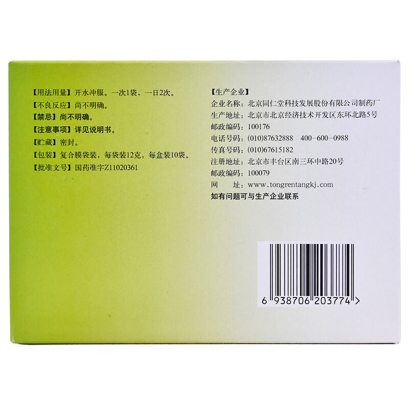 China Herb. Ganmao Qingre Keli or Ganmao Qingre Granule for common cold due to wind cold. 10 sachets*5 boxes