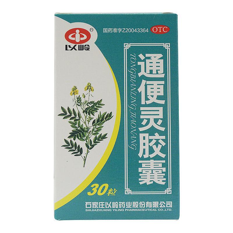 China Herb. Tongbianling Jiaonang for heat constipation heat or habitual constipation. Traditional Chinese Medicine.  30 capsules*5 boxes