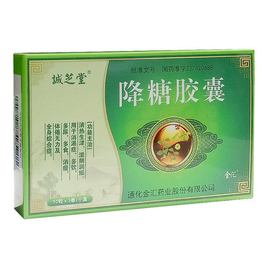 (0.3g*30 Capsules*5 boxes/lot). Jiang Tang Jiao Nang For Diabetes. Jiangtang Jiaonang. Jiangtang Capsules.