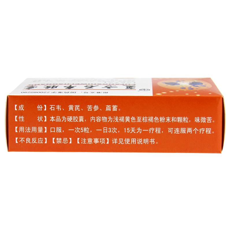 60 capsules*5 boxes/Pack. Traditional Chinese Medicine. Fufang Shiwei Jiaonang or Fufang Shiwei Capsules for Nephritis, urethritis