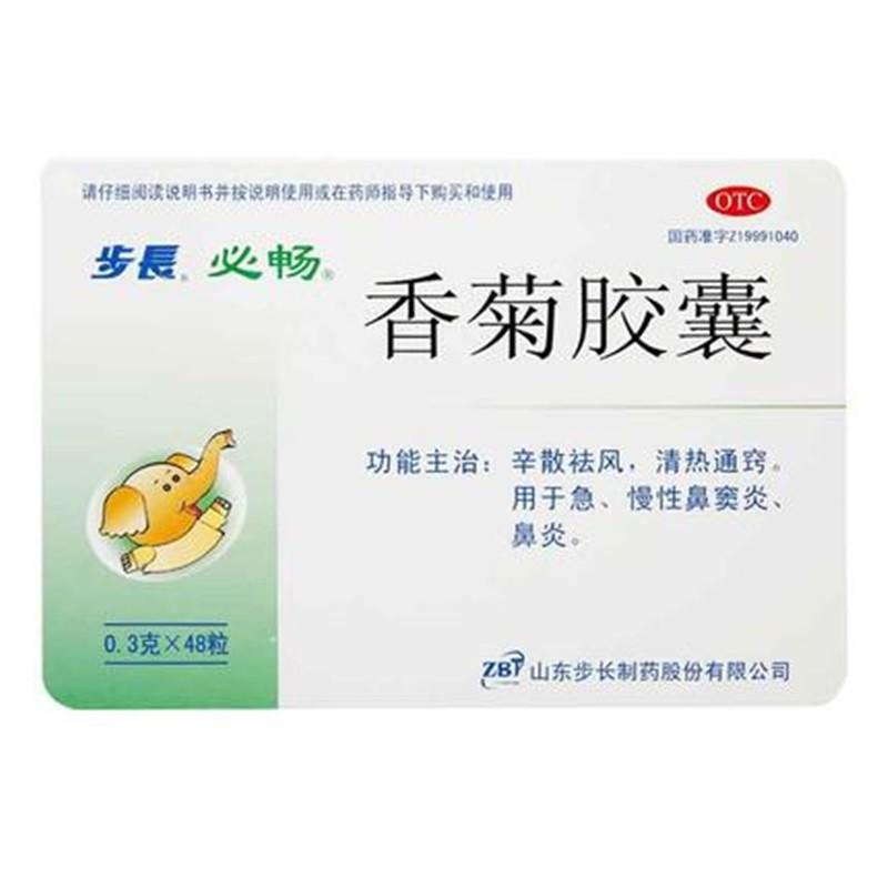 China Herb. Xiang Ju Capsule for chronic sinusitis and rhinitis. Xiangju Jiaonang. 48 capsules*5 boxes