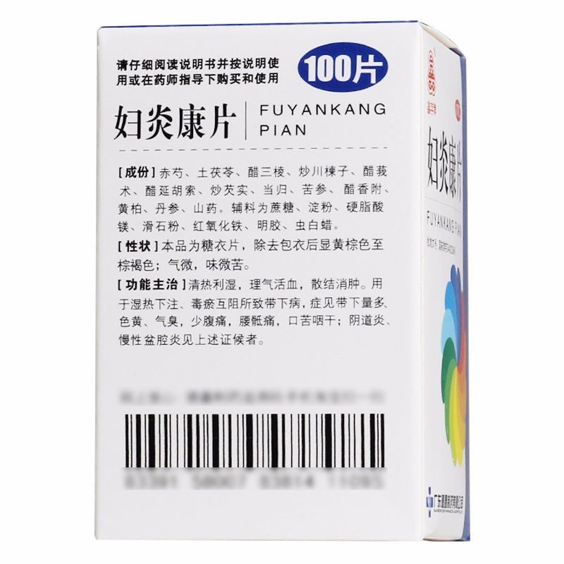 Chinese Herbs. Brand Xin Zi Pai. Fuyankang Pian or Fuyankang Tablets or FuyankangPian or Fu Yan Kang Pian or Fu Yan Kang Tablets for vaginitis and leucorrhea disease.