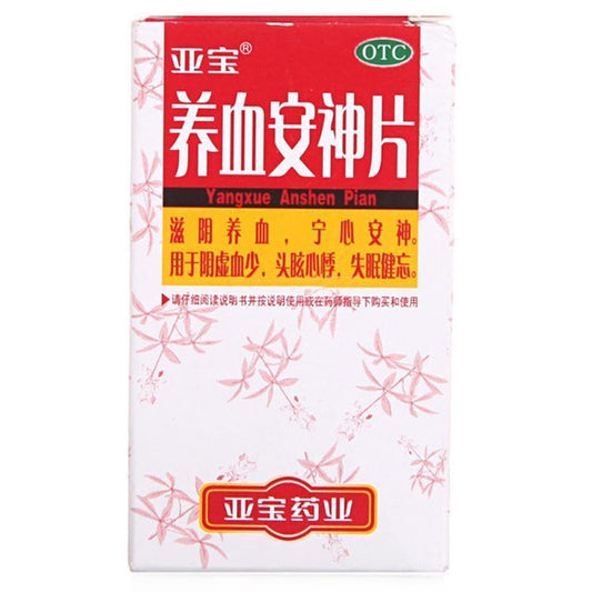 China Herb. Yangxue Anshen Pian forneurasthenia or vegetative nerve dysfunction. Traditional Chinese Medicine. 100 tablets*5 boxes