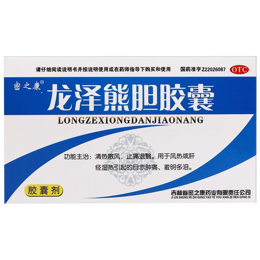 China Herb. Long Ze Xiong Dan Jiao Nang for swelling eyes with photophobia or hyperacryosis. Longze Xiongdan Jiaonang. 24 capsules*5 boxes