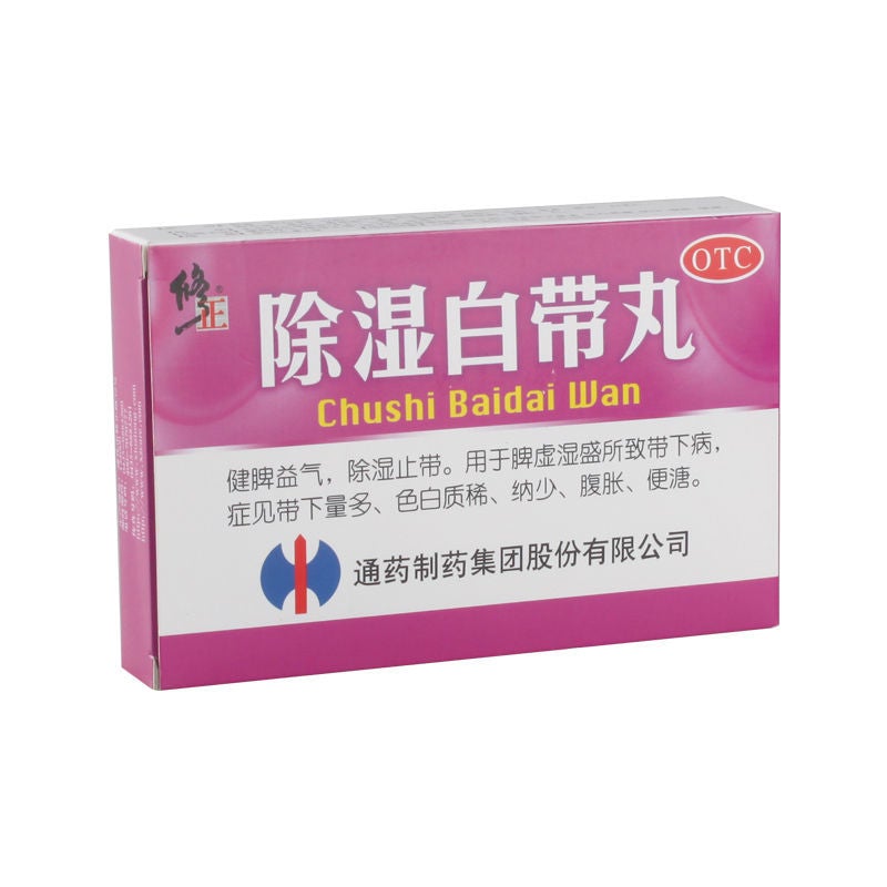 9g*6 bags*5 boxes/Pack. Traditional Chinese Medicine. Chushi Baidai Pills or Chushi Baidai Wan Invigorating spleen and supplementing qi,eliminating dampness and arrestng leucorrhea, for leucorrrhea quantity more.