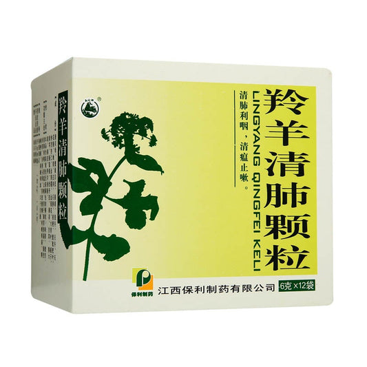 Lingyang Qingfei Keli for cold and flu cough or acute throat impediment. Traditional Chinese Medicine. (12 sachets*5 boxes).