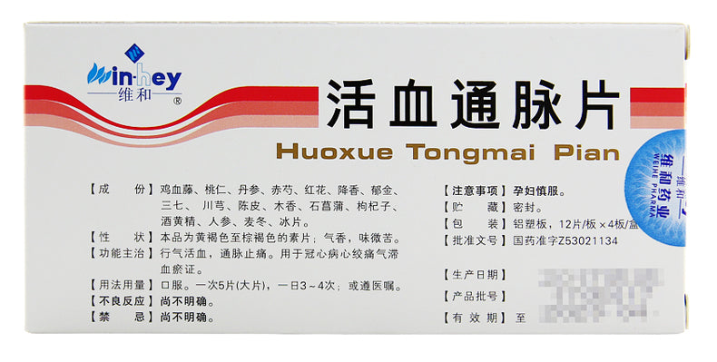 48 tablets*5 boxes/Package. Huoxue Tongmai Tablet for angina and chest tightness