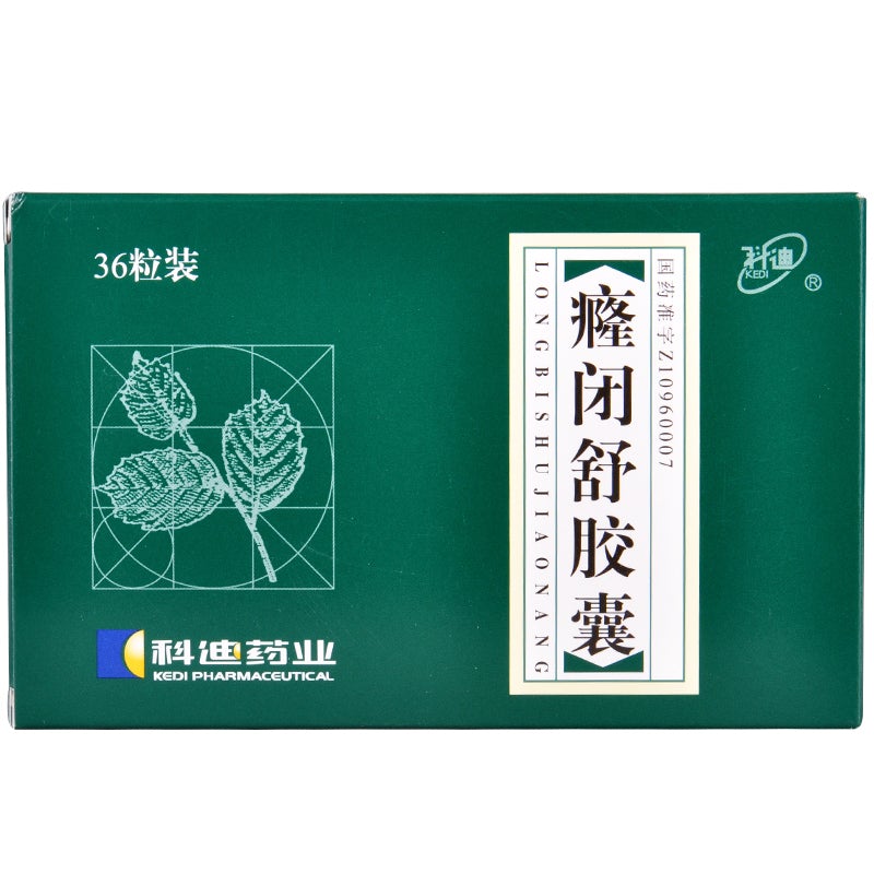 (36capsules*5 boxes/lot). Traditional Chinese Medicine. Longbishu Jiaonang for Benign Prostate Hyperplasia (BPH) and dysuria. Longbishu Capsule